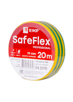 Изолента ПВХ желто-зеленая 19мм 20м серии SafeFlex