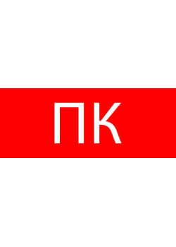 Пиктограмма 