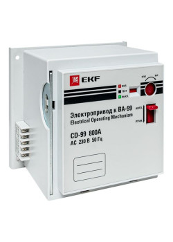Электропривод CD-99-800A EKF