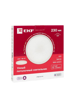 Умный потолочный светильник 230 мм 18 W EKF Connect