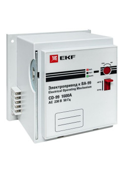 Электропривод CD-99-1600A EKF