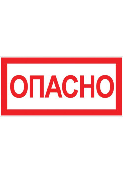 Наклейка 