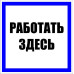 Знак пластик Знак пластик