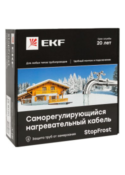 Саморегулирующийся нагревательный кабель 15 Вт/м StopFrost Inside 25 м
