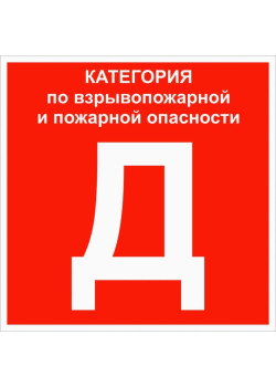 Знак пластик 