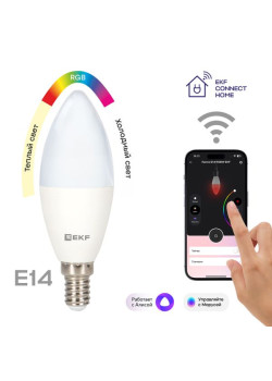 Умная лампа EKF Connect RGBW E14