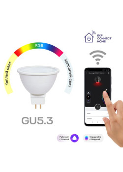 Умная лампа GU5.3 EKF Connect RGBW