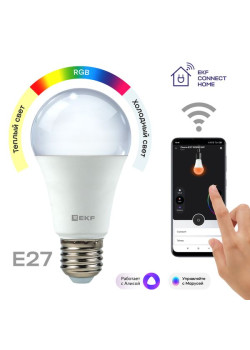 Умная лампа EKF Connect RGBW E27