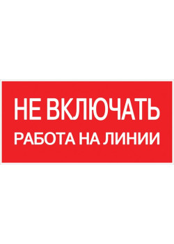 Наклейка 