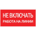 Наклейка 