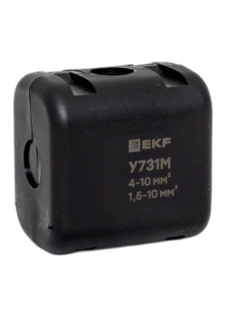 Ответвит. сжим (орех) У731М (4-10 мм2/ 1,5-10 мм2)