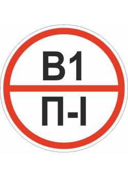 Знак пластик 